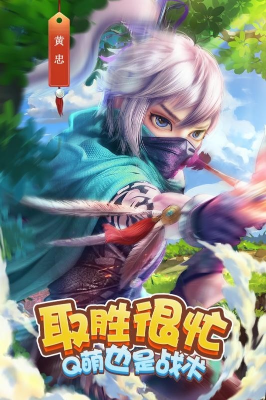 三国很忙飞升版手游
