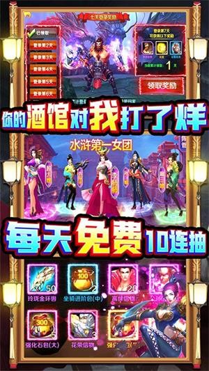 水煮群雄飞升版手游
