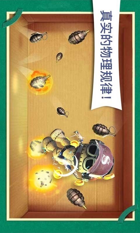 木头超人整人高手手游