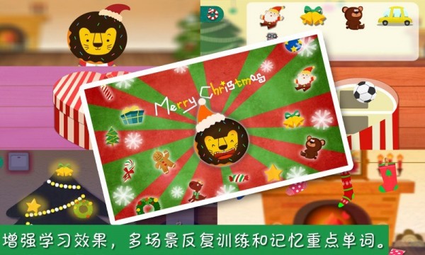 圣诞节小小世界手游