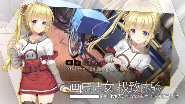 三色绘恋S手游