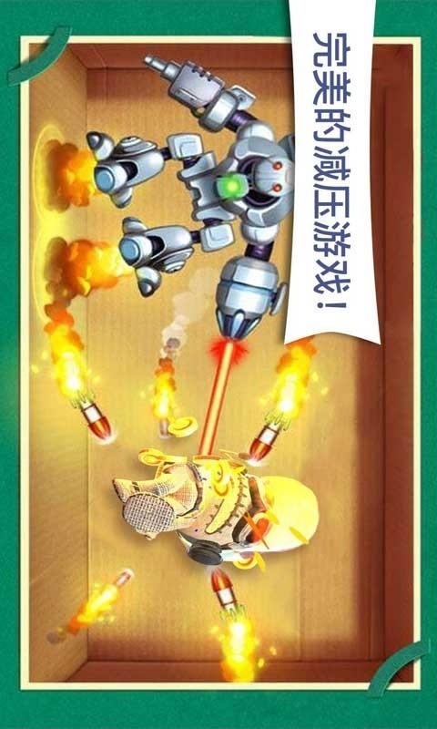 木头超人整人高手手游