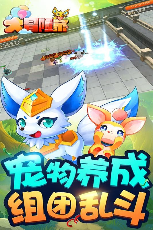 大冒险家2手游