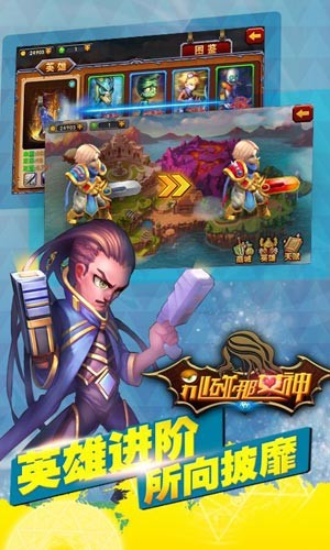 别碰我的球无广告版手游