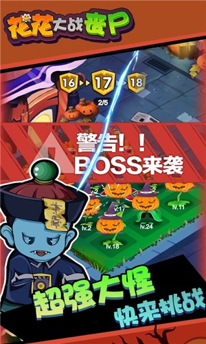 花花大战丧尸红包版手游