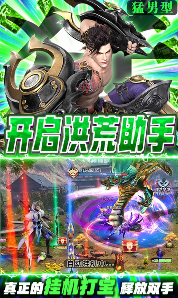 星云纪四海八荒手游