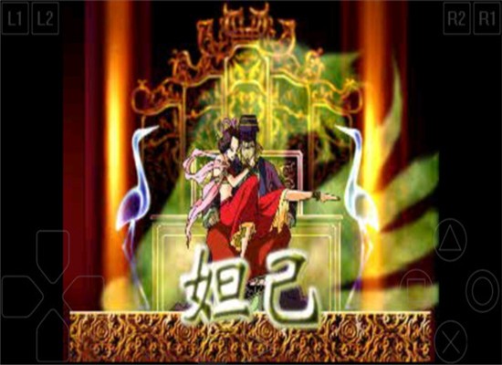 封神演义手游