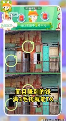 超人来找茬9手游