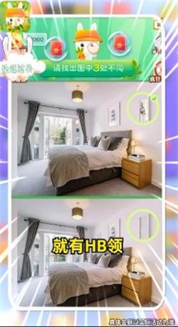 超人来找茬9手游