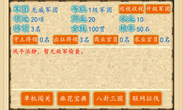 三国之刃无限元宝版手游