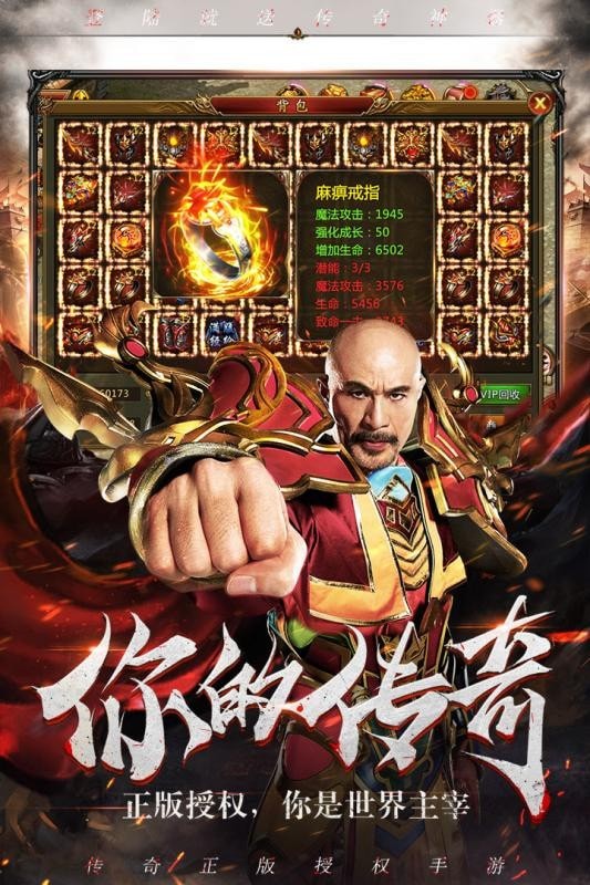 雷霆怒血手游