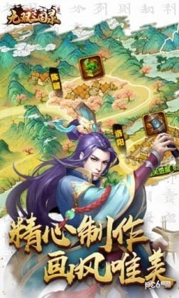 大军师之神将群英录手游