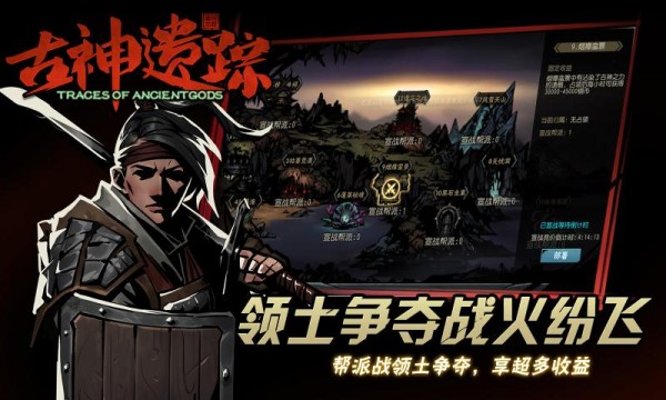 古神遗踪手游