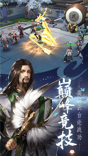 天涯群侠满v版手游