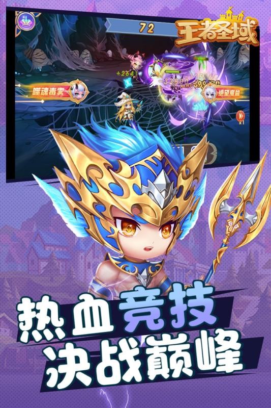 王者圣墟手游