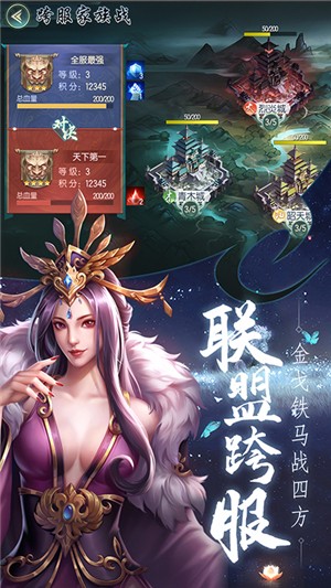 天涯群侠满v版手游