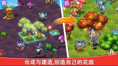 合成宝宝家园手游