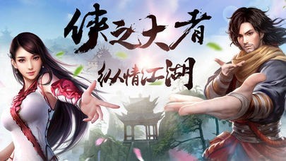 大宋群英传手游
