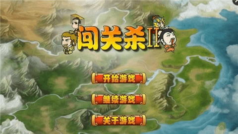 闯关杀逃手游