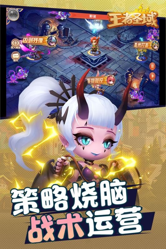 王者圣墟手游