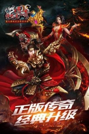 龙渊大陆传奇手游