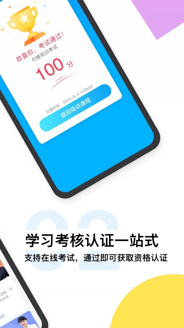 绿茵之巅2021手游