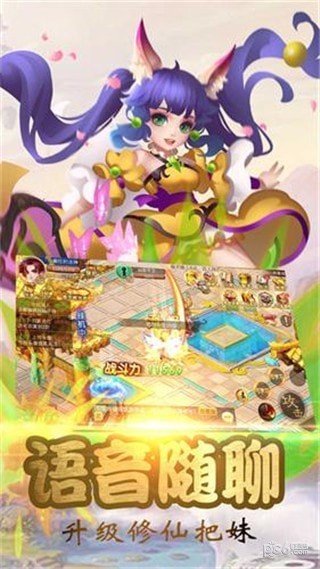 幻域战魂传说坐骑手游