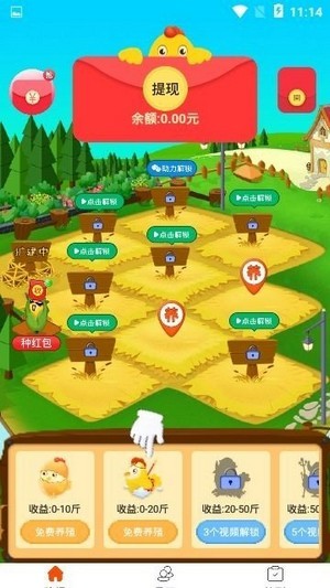 无敌小鸡红包版手游