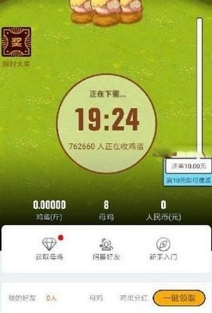 无敌小鸡红包版手游