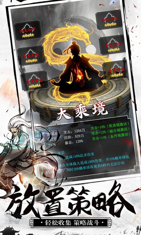 天影奇缘h5手游