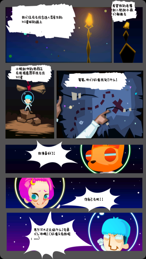太空跑步者手游