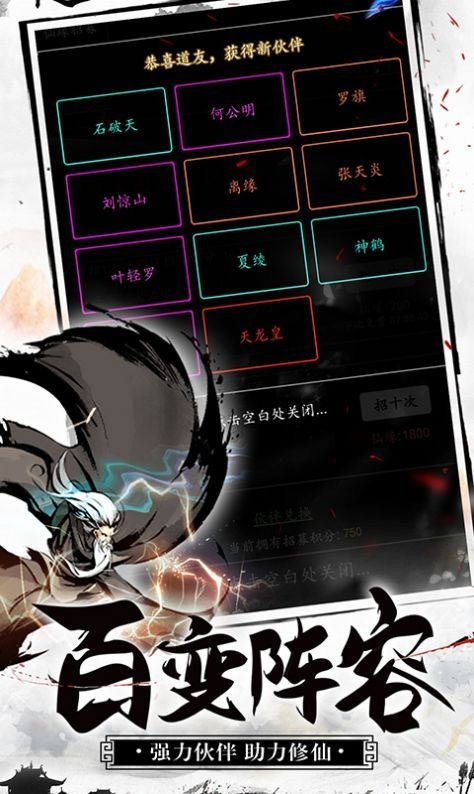 天影奇缘h5手游