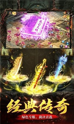 倚天神龙传奇手游