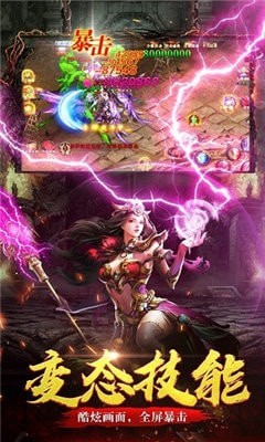 倚天神龙传奇手游