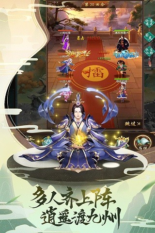 逍遥修真逆天而行手游
