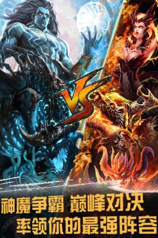 神魔之塔腾讯版手游