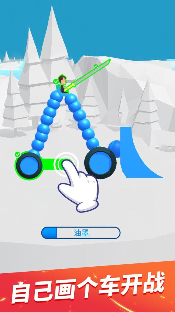 画车对对碰手游