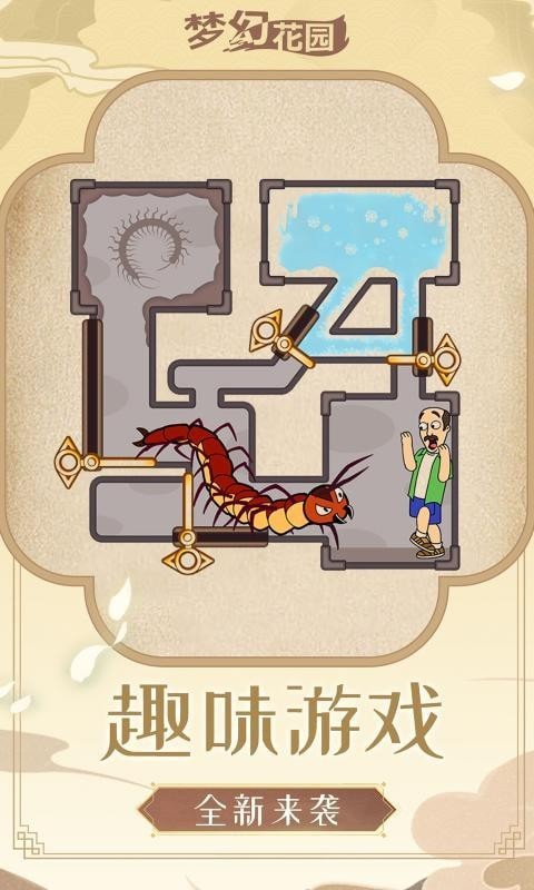 梦幻花圆手游