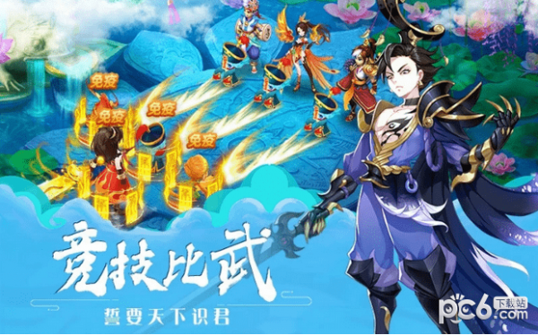 梦幻逍遥大唐飞仙传手游