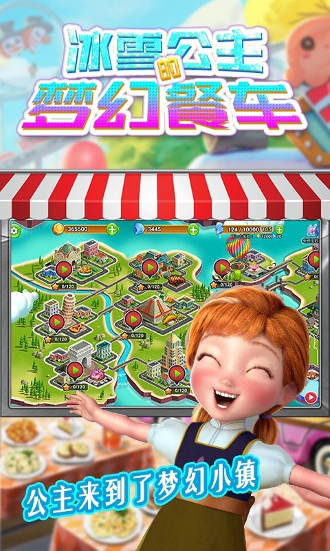 冰雪公主魔术美容手游