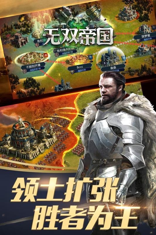 无双帝国礼包版手游