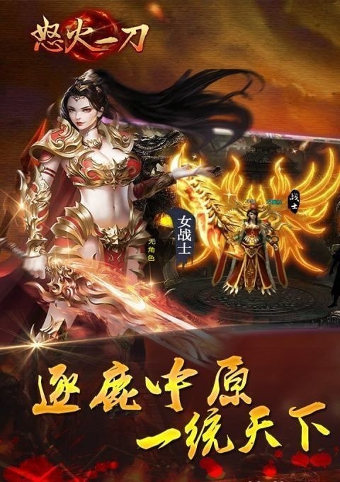 复古高爆率传奇手游