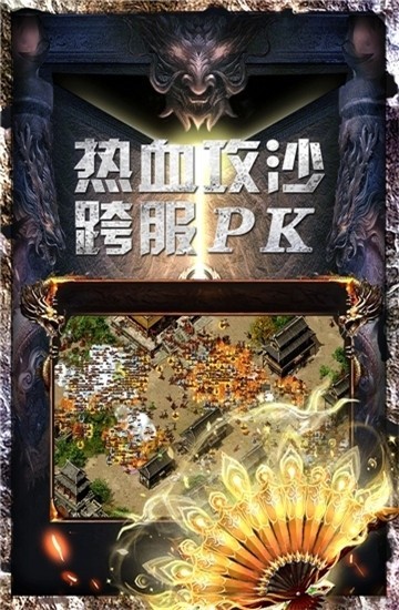 战火英雄手游