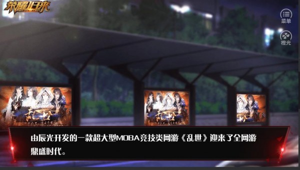 电竞之荣耀归来手游