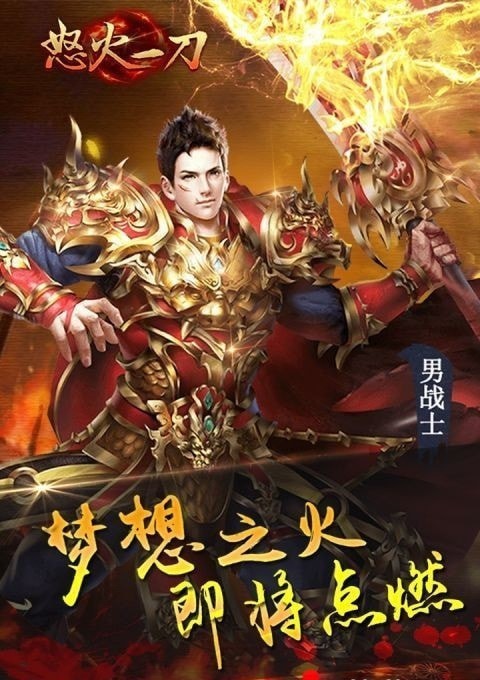 复古高爆率传奇手游