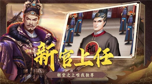 一品官途手游