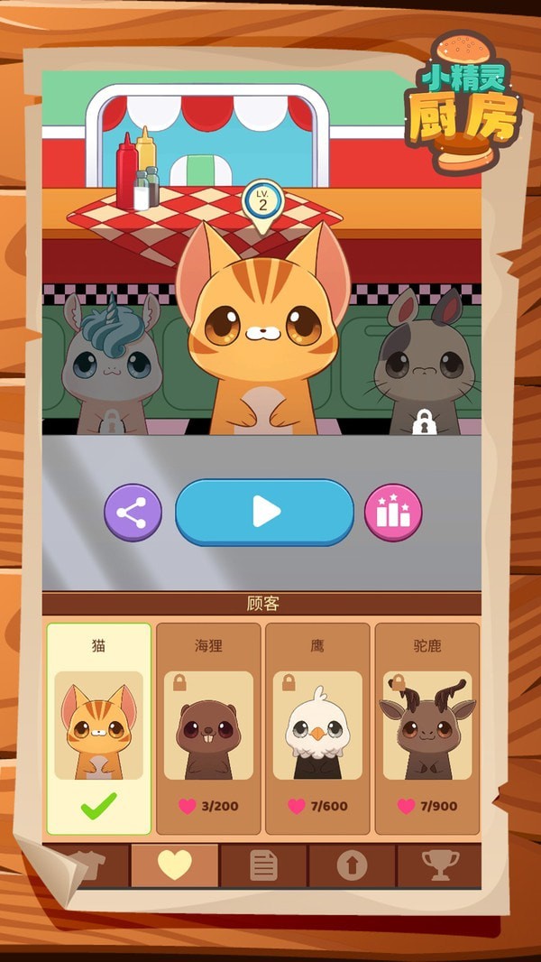 小精灵足迹手游