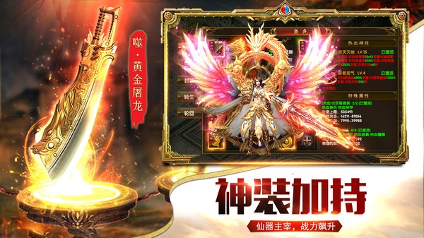 燕赵传奇手游