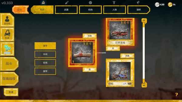 War Fighter 3D手游