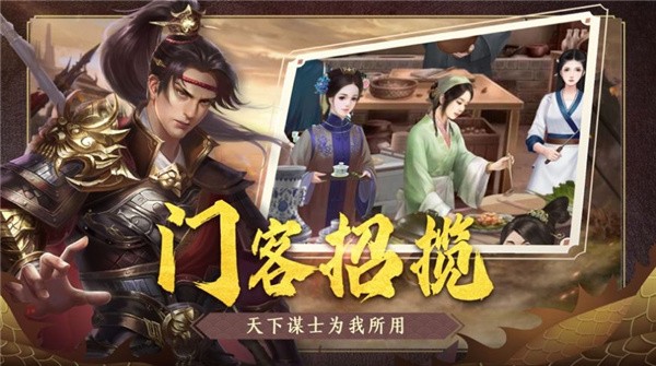 一品官途手游